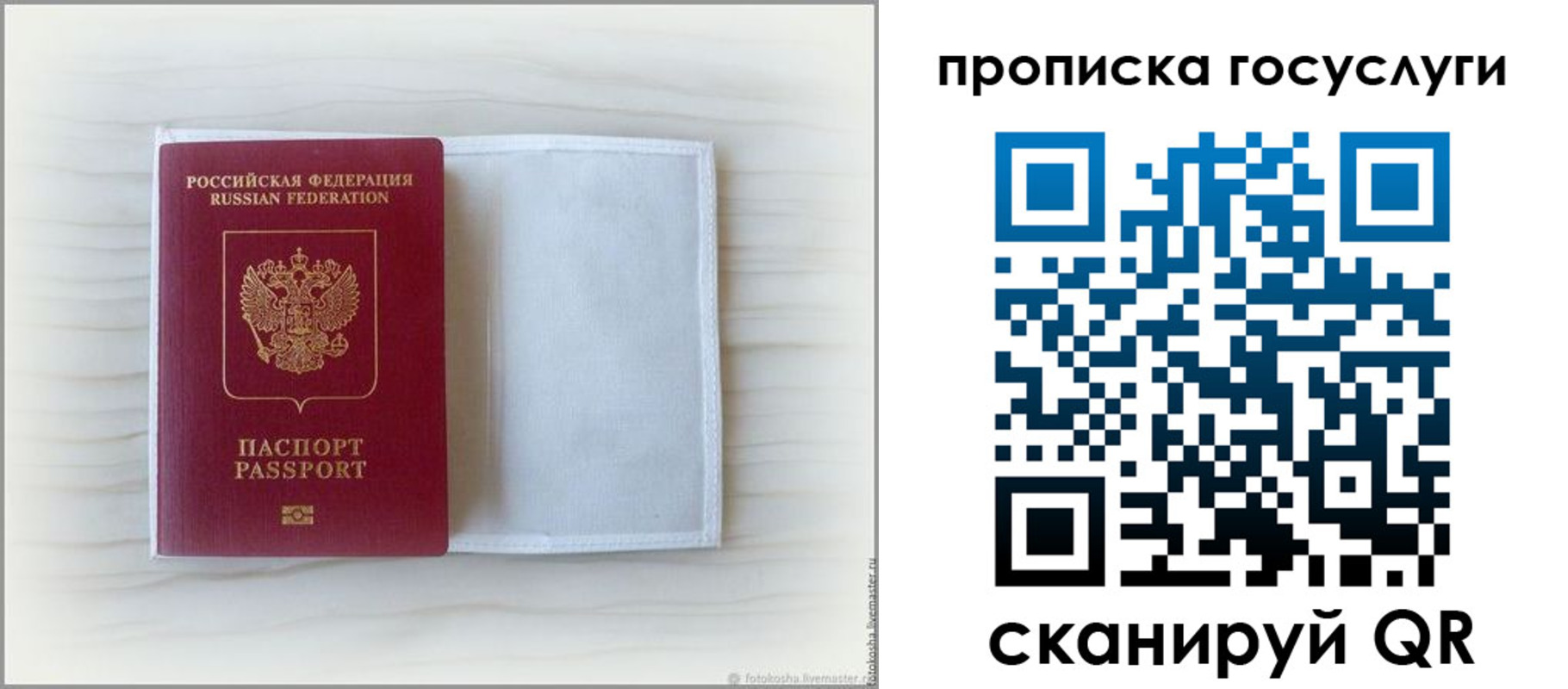 прописка для кредита в Карталах