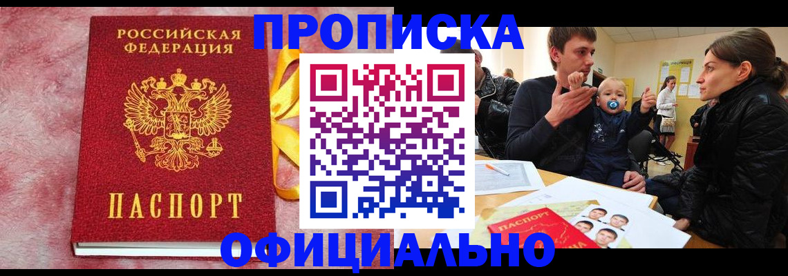 временная регистрация в Карталах