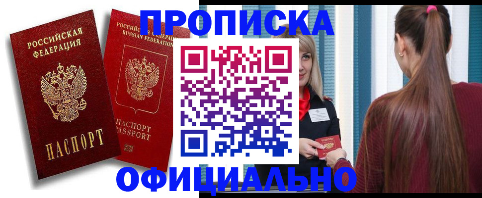 прописка для кредита в Карталах