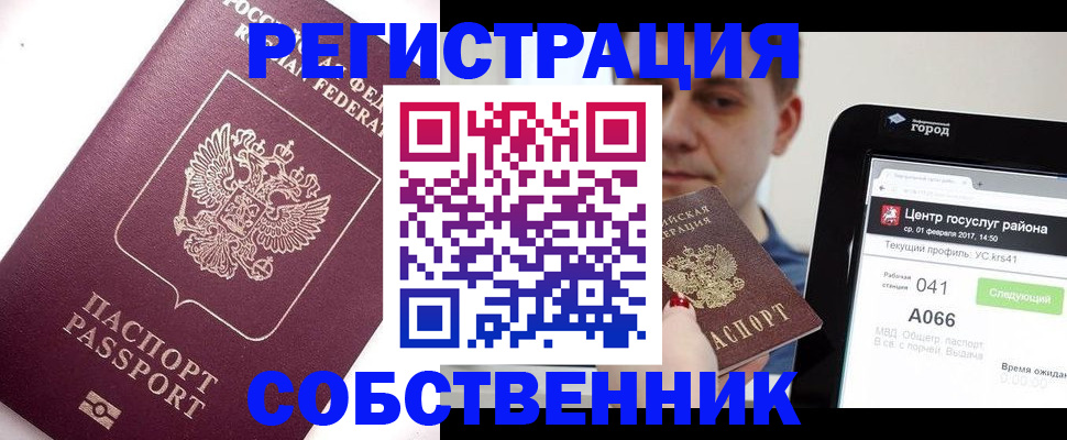 временная регистрация адрес в Карталах
