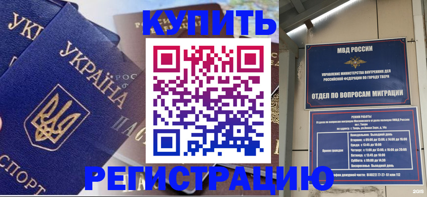 временная регистрация недорого в Карталах