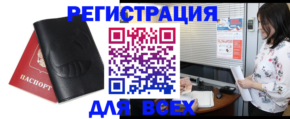 прописка для военкомата в Карталах