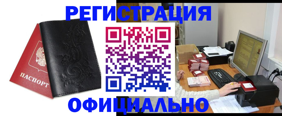 временная регистрация собственник в Карталах