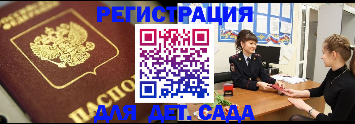 временная регистрация гарантия в Карталах