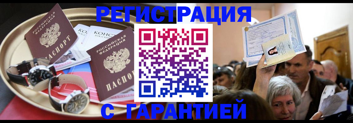 временная регистрация для школы в Карталах