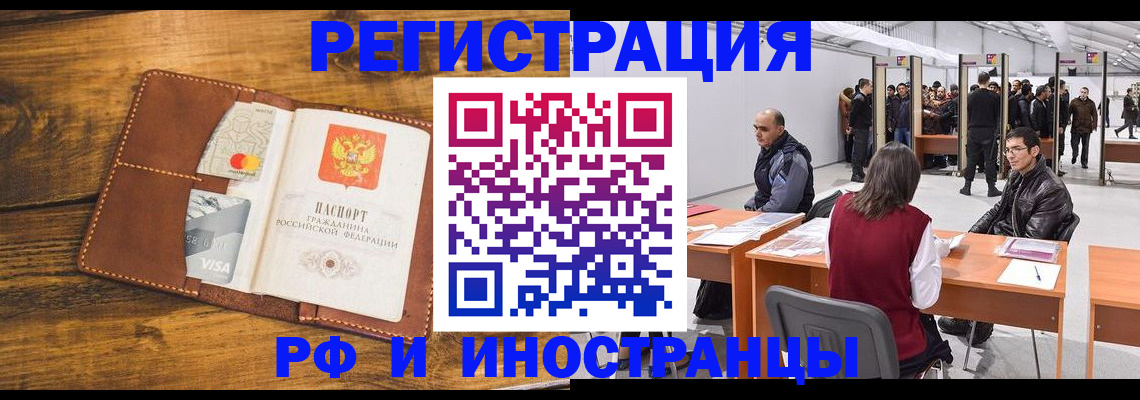 временная регистрация для школы в Карталах